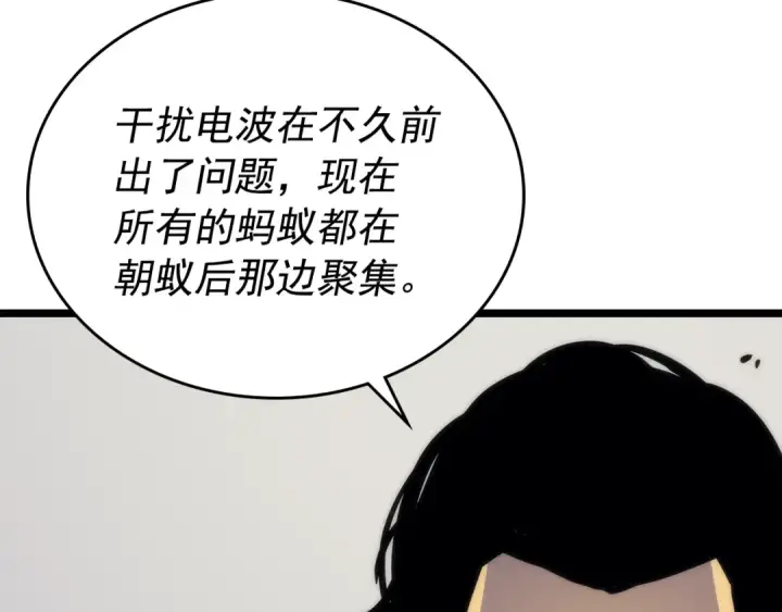 漫画《我独自升级》第100话 我是王第156张图