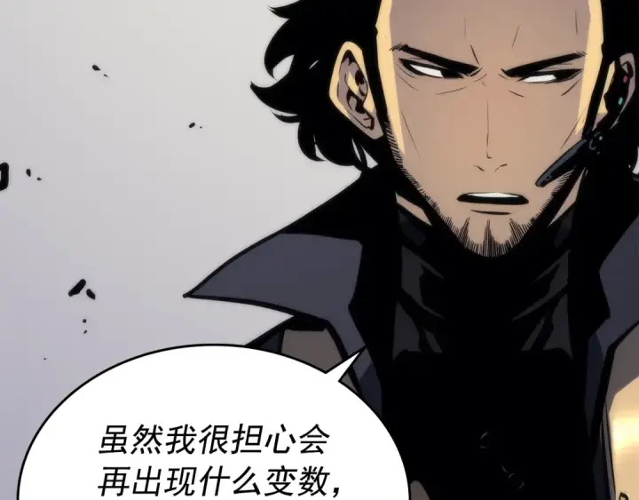 漫画《我独自升级》第100话 我是王第157张图