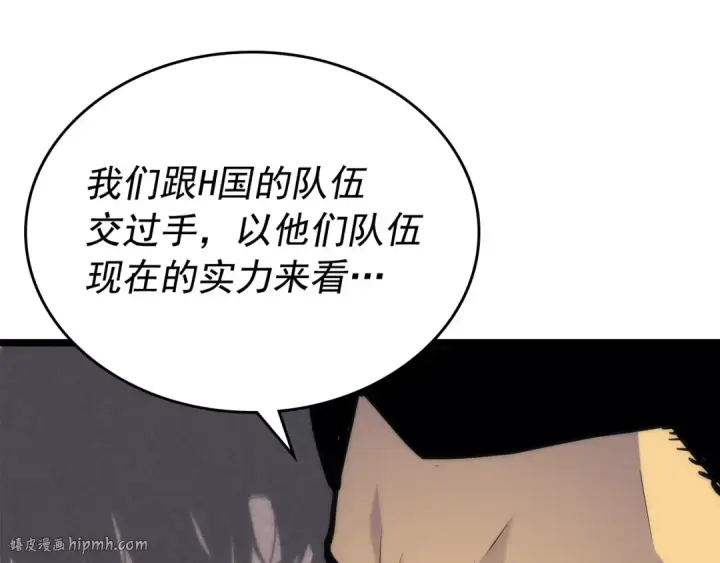 漫画《我独自升级》第100话 我是王第160张图