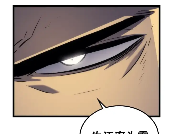 漫画《我独自升级》第100话 我是王第163张图
