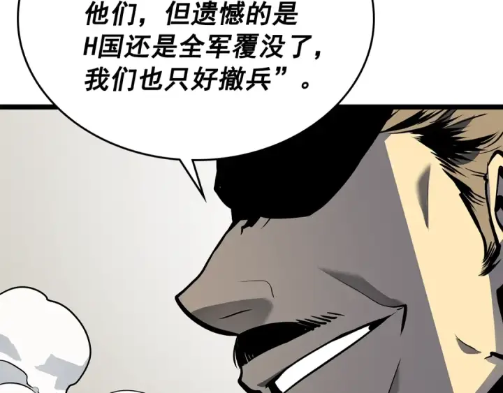 漫画《我独自升级》第100话 我是王第165张图