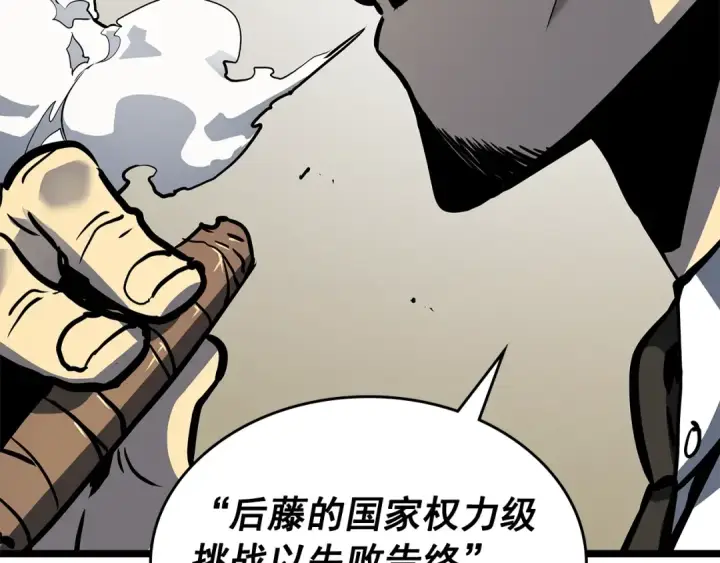 漫画《我独自升级》第100话 我是王第166张图