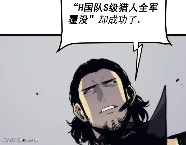 漫画《我独自升级》第100话 我是王第168张图