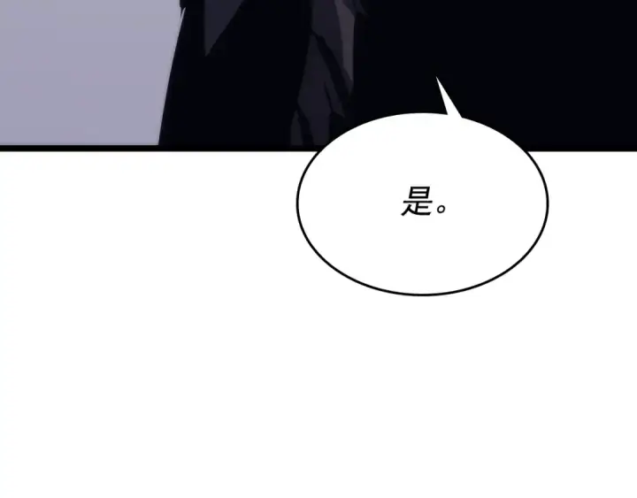漫画《我独自升级》第100话 我是王第170张图