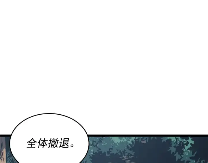 漫画《我独自升级》第100话 我是王第171张图