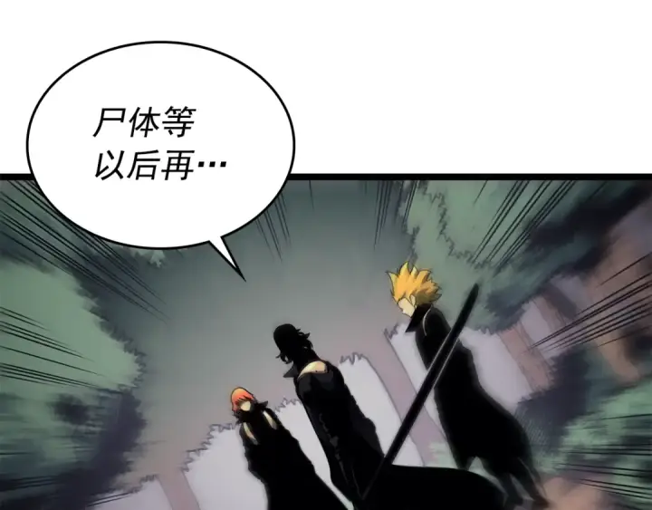 漫画《我独自升级》第100话 我是王第174张图