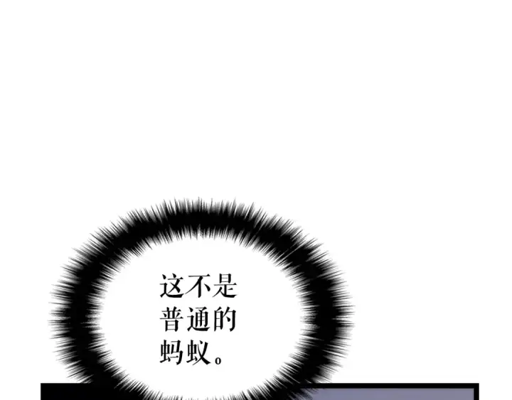 漫画《我独自升级》第100话 我是王第183张图