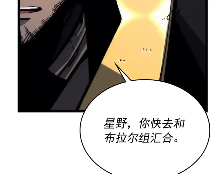 漫画《我独自升级》第100话 我是王第185张图
