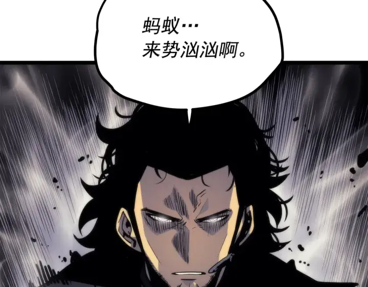 漫画《我独自升级》第100话 我是王第190张图