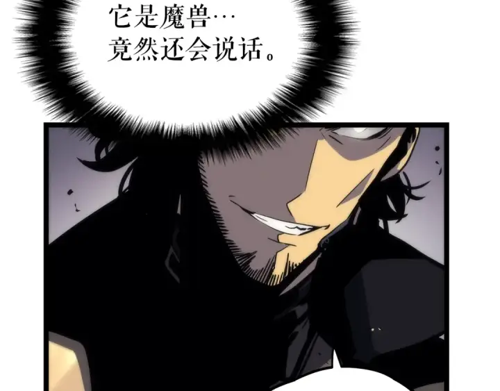 漫画《我独自升级》第100话 我是王第197张图