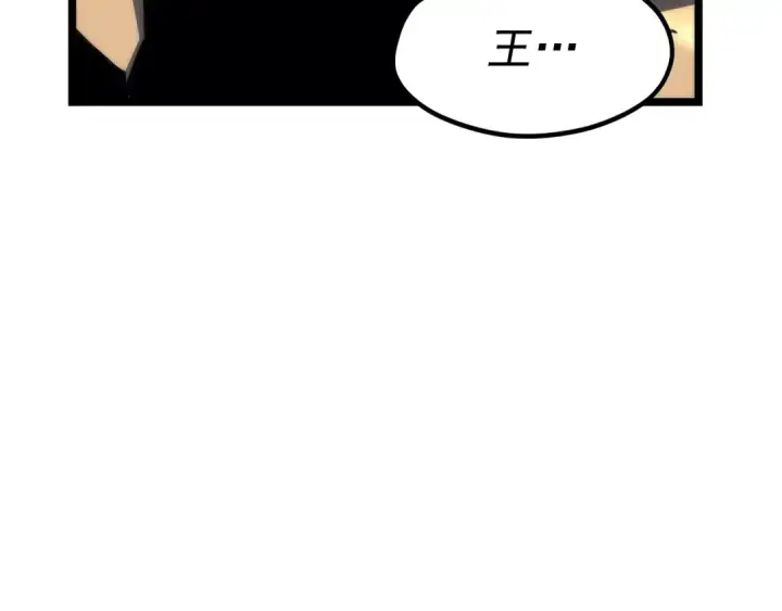 漫画《我独自升级》第100话 我是王第198张图