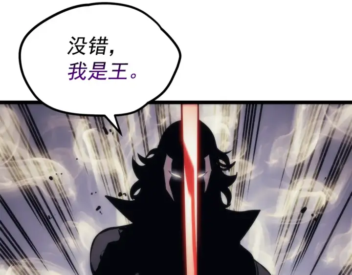 漫画《我独自升级》第100话 我是王第199张图