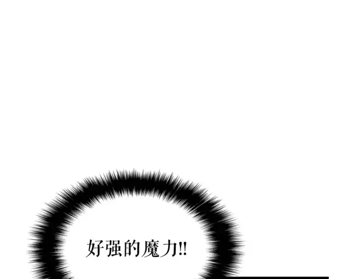 漫画《我独自升级》第100话 我是王第207张图