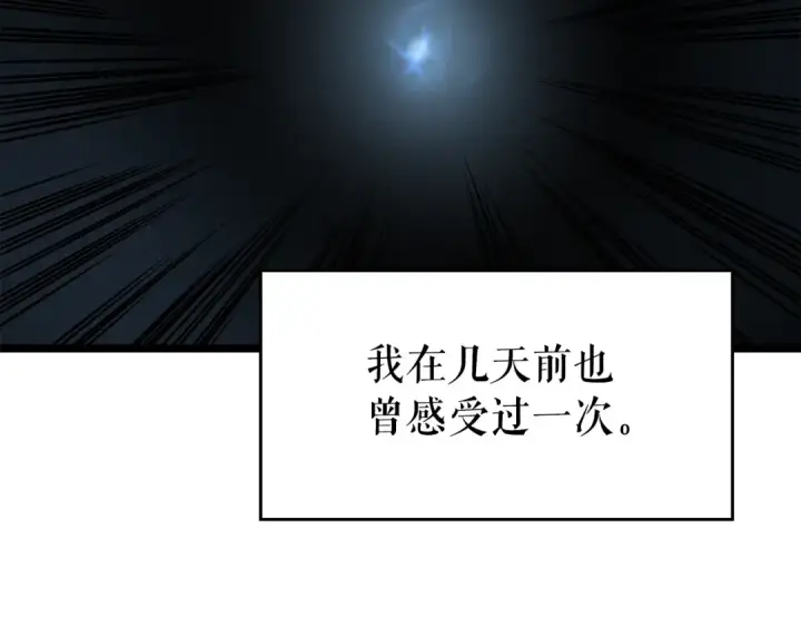 漫画《我独自升级》第100话 我是王第211张图