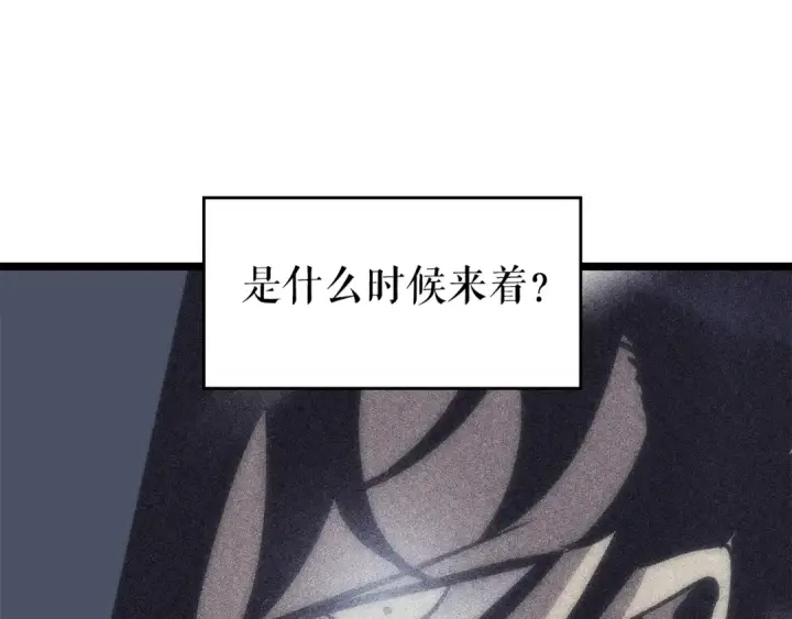漫画《我独自升级》第100话 我是王第212张图