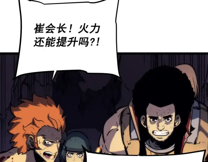 漫画《我独自升级》第100话 我是王第226张图