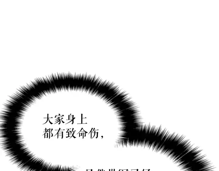 漫画《我独自升级》第100话 我是王第229张图
