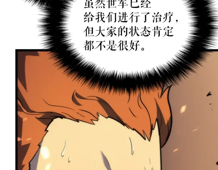 漫画《我独自升级》第100话 我是王第230张图