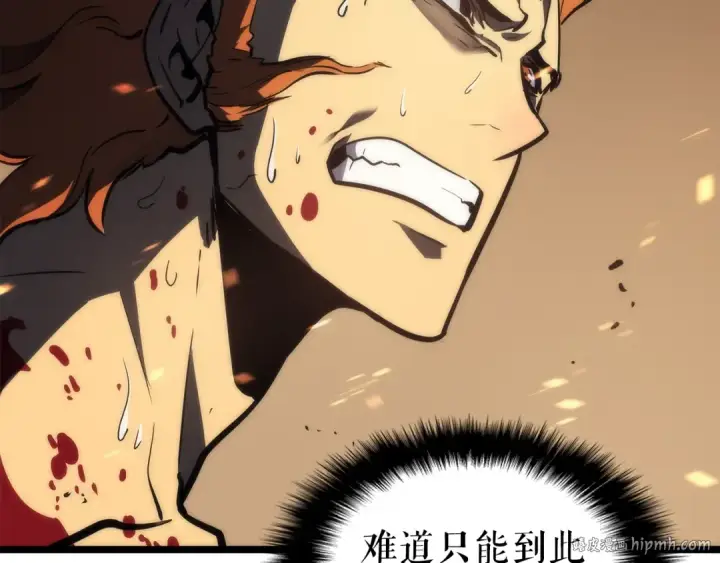漫画《我独自升级》第100话 我是王第240张图