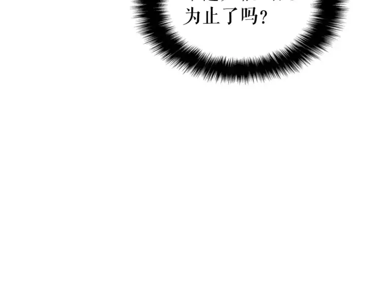 漫画《我独自升级》第100话 我是王第241张图