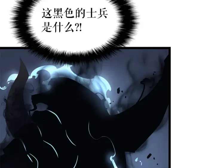 漫画《我独自升级》第100话 我是王第250张图