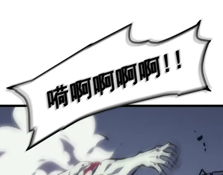 漫画《我独自升级》第100话 我是王第26张图