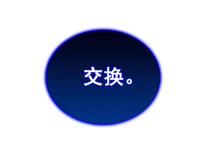 漫画《我独自升级》第100话 我是王第267张图