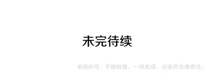 漫画《我独自升级》第100话 我是王第268张图