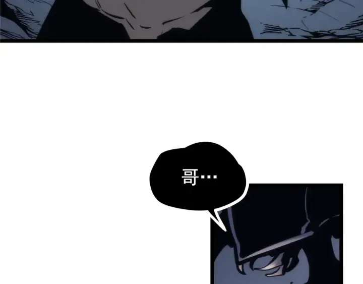 漫画《我独自升级》第100话 我是王第33张图