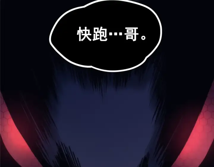 漫画《我独自升级》第100话 我是王第38张图
