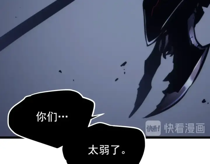 漫画《我独自升级》第100话 我是王第45张图