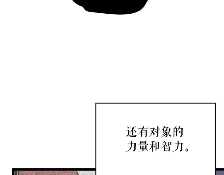 漫画《我独自升级》第100话 我是王第46张图