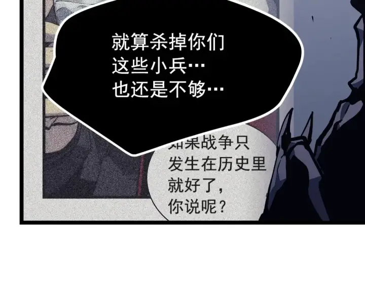 漫画《我独自升级》第100话 我是王第49张图