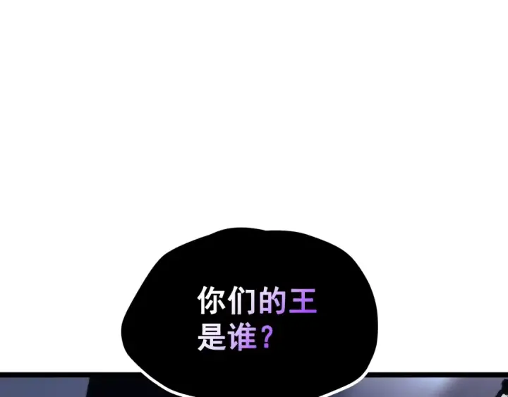 漫画《我独自升级》第100话 我是王第50张图