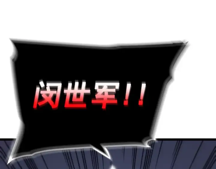 漫画《我独自升级》第100话 我是王第6张图