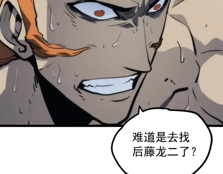 漫画《我独自升级》第100话 我是王第81张图