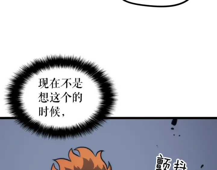 漫画《我独自升级》第100话 我是王第82张图
