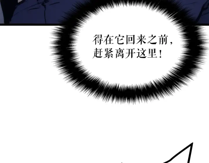 漫画《我独自升级》第100话 我是王第84张图