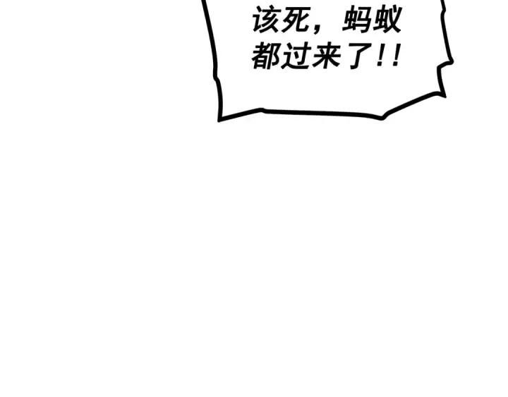 漫画《我独自升级》第100话 我是王第90张图