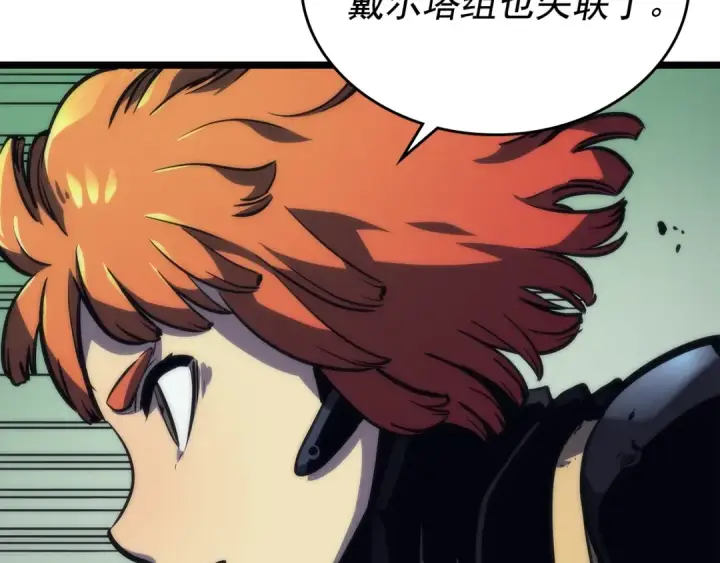 漫画《我独自升级》第100话 我是王第94张图