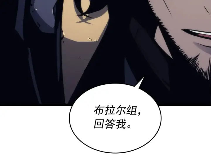 漫画《我独自升级》第100话 我是王第98张图