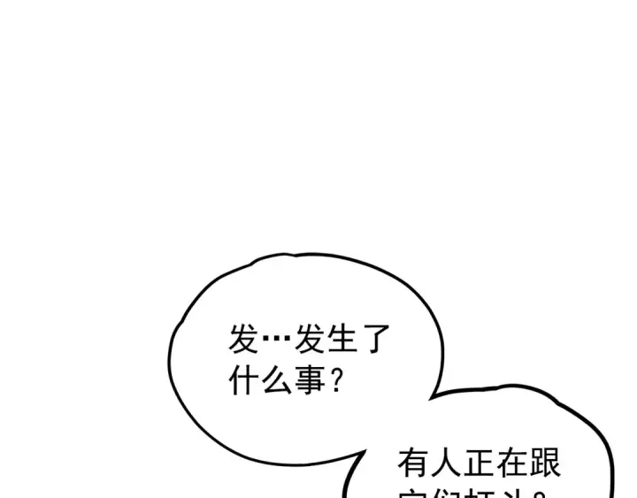 漫画《我独自升级》第101话 王与王第103张图