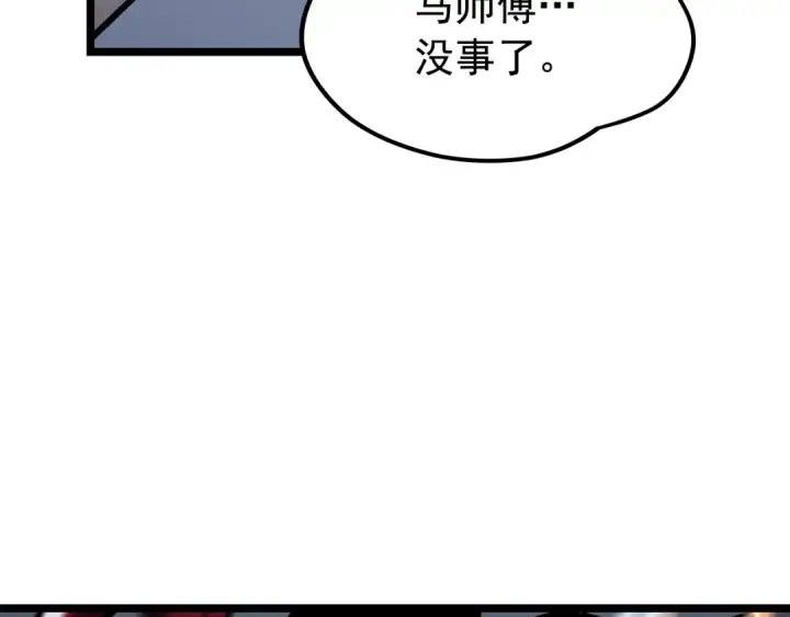 漫画《我独自升级》第101话 王与王第107张图