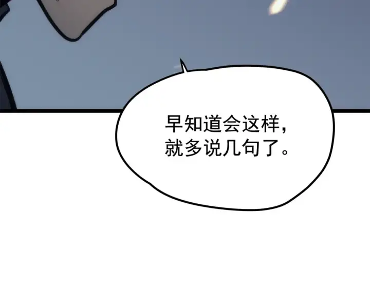 漫画《我独自升级》第101话 王与王第11张图