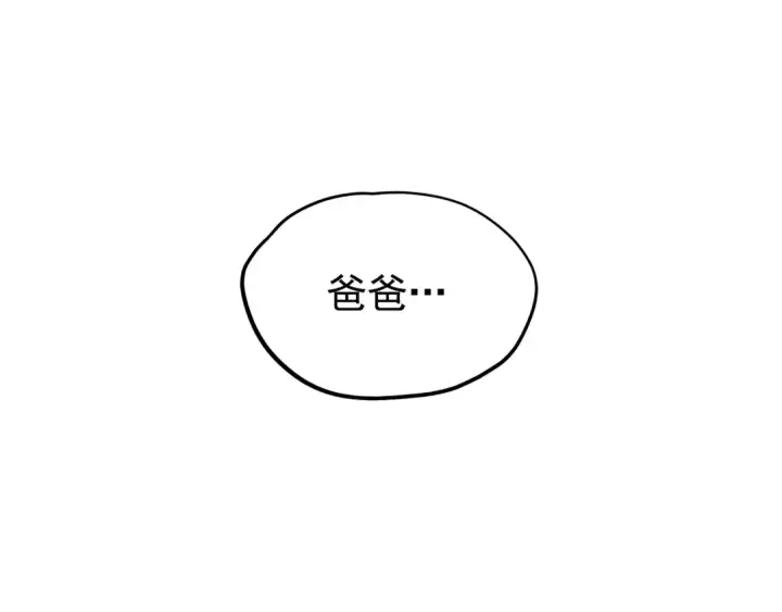 漫画《我独自升级》第101话 王与王第12张图