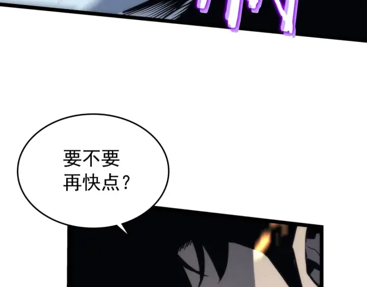漫画《我独自升级》第101话 王与王第127张图