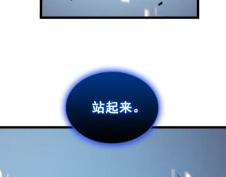 漫画《我独自升级》第101话 王与王第129张图