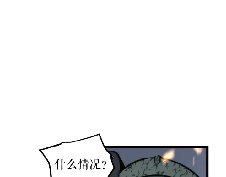 漫画《我独自升级》第101话 王与王第132张图