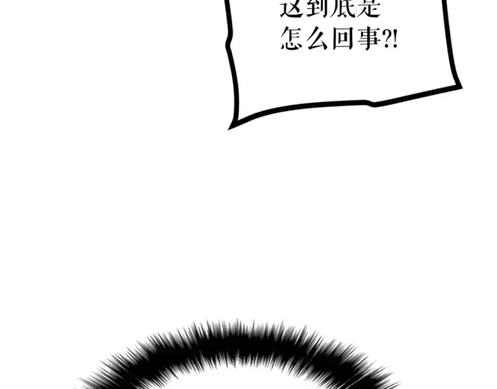 漫画《我独自升级》第101话 王与王第134张图
