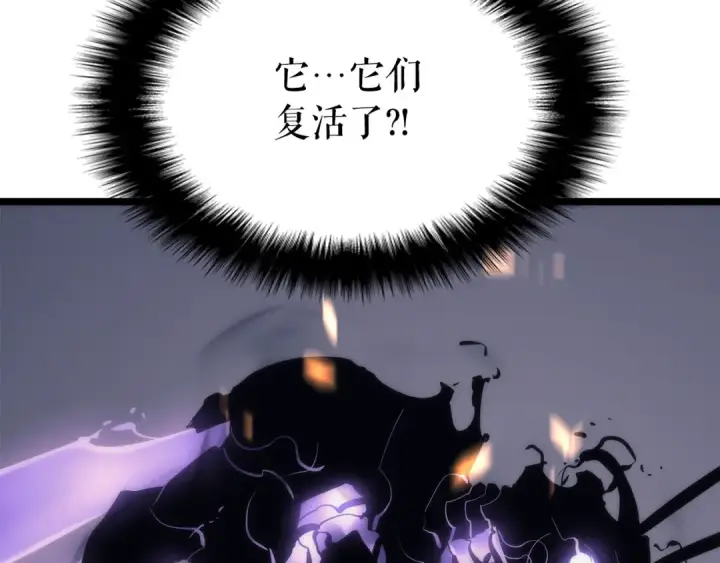 漫画《我独自升级》第101话 王与王第135张图